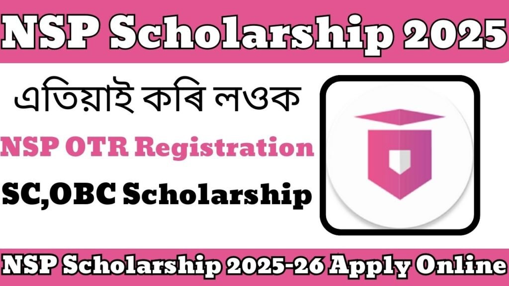 SC Scholarship 2025 – Pre-Matric & Post-Matric Scholarship for SC Students